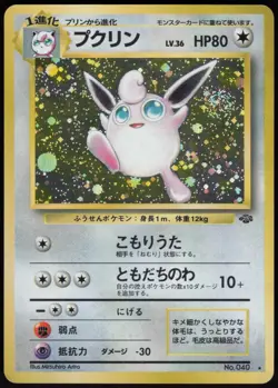 Wigglytuff Holo Rare #040 - Pokemon Card Japanese 1997 Jungle SWIRL - Image 1