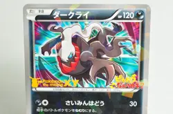 Pokemon card Darkrai 037/XY-P Pokemon the movie XY Promo cards 2014 Japanese LP - Image 2