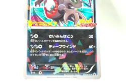 Pokemon card Darkrai 037/XY-P Pokemon the movie XY Promo cards 2014 Japanese LP - Image 3