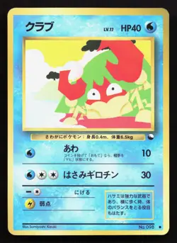 Krabby NO. 098 Vending Series 2 HP Japanese Pokemon Card TCG - Image 1