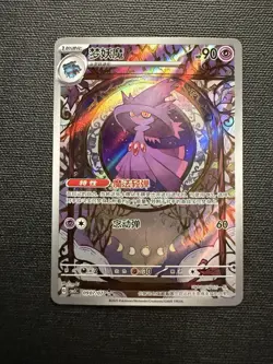 Pokemon TCG Chinese Gem Vol.3 Mismagius CBB3C 09 07/07 Holo Card - Image 1