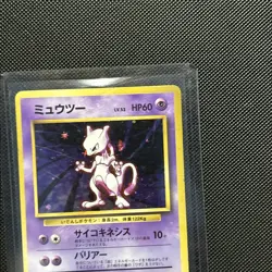 Pokemon Card Mewtwo Base Set No.150 No Rarity 1996 Japanese - Image 3