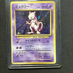 Pokemon Card Mewtwo Base Set No.150 No Rarity 1996 Japanese - Image 5