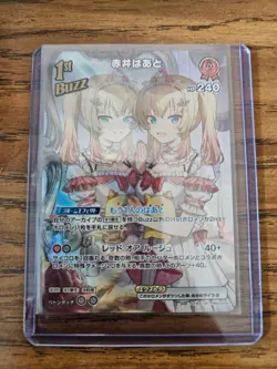 Hololive CARD GAME hBP03-034 Akai Haato SR Elite Spark US SELLER - Image 1