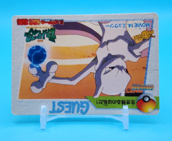 Pokemon Card Japanese - Mewtwo #MOVIE14 - Bandai - Anime Collection - Image 3