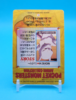 Pokemon Card Japanese - Mewtwo #MOVIE14 - Bandai - Anime Collection - Image 5