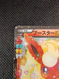 Pokemon Card - Flareon EX 006/032 PokeKyun Collection CP3 - Japanese - Image 2