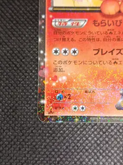 Pokemon Card - Flareon EX 006/032 PokeKyun Collection CP3 - Japanese - Image 4