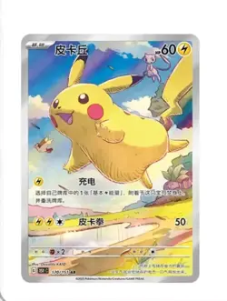 5 Packs - Pokemon Simplified Chinese Collect 151 Journey Standard (Slim) Booster - Image 4