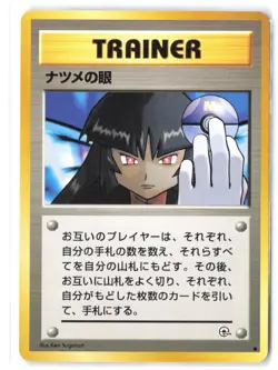 Pokemon Sabrina's Gaze Challenge from the Darkness LP Normal - Image 1
