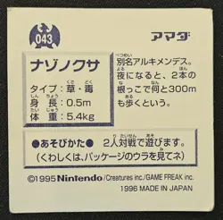 Japanese Oddish No. 043 Amada Sticker Non Holo Vintage Pokemon Sticker 1996 MP - Image 2