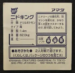 Japanese Nidoking No. 237 Amada Sticker Non Holo Vintage Pokemon Sticker 1997 MP - Image 2