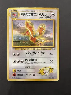Pokemon TCG Fearow 022/DP4 Moonlit Pursuit 1st Edition Japanese Uncommon 70 HP - Image 1