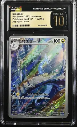 CGC 10 PRISTINE Japanese Pokemon 2023 Dragonair 182/165 AR 151 SV2a - Image 1
