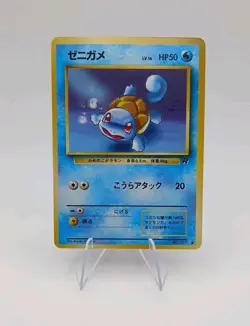 Squirtle Team Rocket Japanese Pocket Monsters Pokemon Card No 007 - Image 1