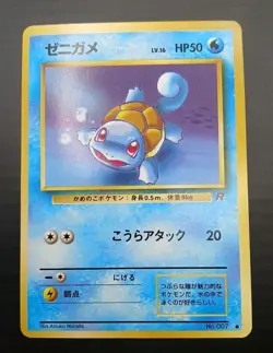 Squirtle Team Rocket Japanese Pocket Monsters Pokemon Card No 007 - Image 4
