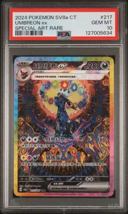 2024 POKEMON TRADITIONAL CHINESE SV8A F-TERASTAL FEST EX #217 UMBREON EX PSA 10 - Image 1