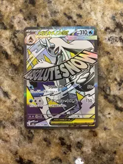 Mega DREAM EX MA Complete Set of 10 Pokemon Card Japanese 2025 - Image 4