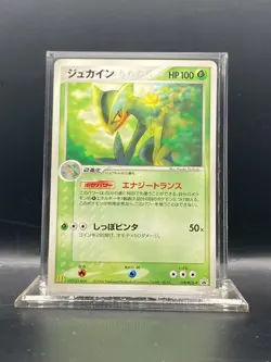 Sceptile - 119/PCG-P 119/PCG-P PCG-P Promotional cards Regular (Japanese) LP - Image 1
