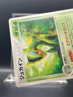 Sceptile - 119/PCG-P 119/PCG-P PCG-P Promotional cards Regular (Japanese) LP - Image 5