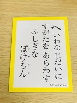 Ditto Pokemon Karuta Japanese Playing Cards Nintendo From Japan 16-11 - Image 2