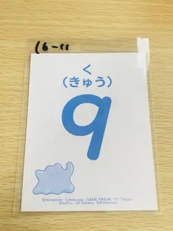 Ditto Pokemon Karuta Japanese Playing Cards Nintendo From Japan 16-11 - Image 3