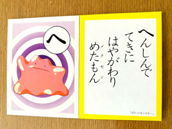 Ditto Pokemon Karuta Playing Cards Game Nintendo From Japan 7-23 - Image 1