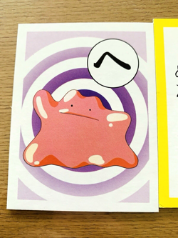 Ditto Pokemon Karuta Playing Cards Game Nintendo From Japan 7-23 - Image 2