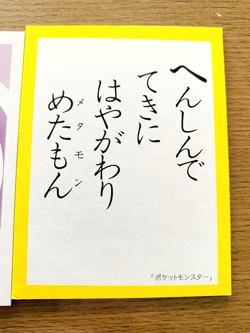 Ditto Pokemon Karuta Playing Cards Game Nintendo From Japan 7-23 - Image 3