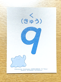 Ditto Pokemon Karuta Japanese Playing Cards Nintendo From Japan X-35 - Image 1