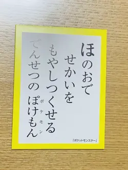 Ditto Pokemon Karuta Japanese Playing Cards Nintendo From Japan X-35 - Image 2