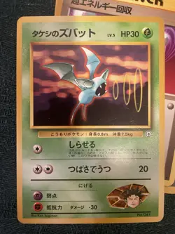Brock's Zubat City Gym Decks Japanese Pokemon Card - Image 1