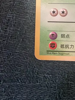 Brock's Zubat City Gym Decks Japanese Pokemon Card - Image 2