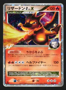 Charizard G LV.X Pokemon TCG 002/016 Half Deck Japanese 1st Edition MP/HP - Image 1