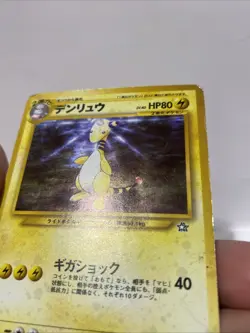 AMPHAROS NEO GENESIS HOLO JAPANESE POKEMON TCG LP - Image 3