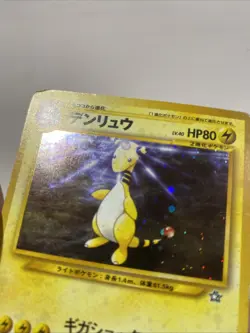 AMPHAROS NEO GENESIS HOLO JAPANESE POKEMON TCG LP - Image 4