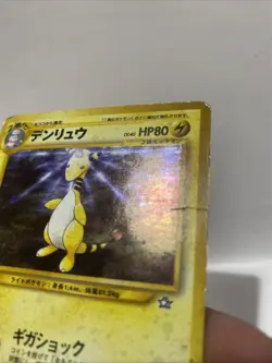 AMPHAROS NEO GENESIS HOLO JAPANESE POKEMON TCG LP - Image 5