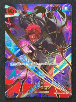 [NM] Shanks SP Parallel OP06-007 PRB-02 THE BEST vol.2 One Piece Card Game NB45 - Image 2