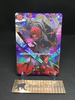 Shanks SP Parallel OP06-007 PRB-02 THE BEST vol.2 One Piece Card Game Japanese - Image 1