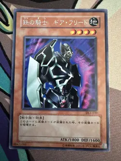 DL3-039 - Yugioh - Japanese - Gearfried the Iron Knight - Rare - Image 1
