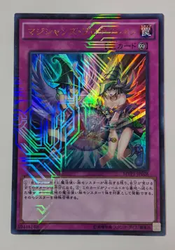 Sale! Yu-Gi-Oh TCG Magician's Protection MVP1-JP028 Holo JAPANESE - Image 1