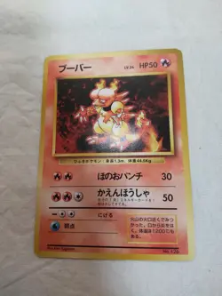 [LP] 1st Edition Magmar No.126 Base Set Japanese Pokemon Card 7872 - Image 1