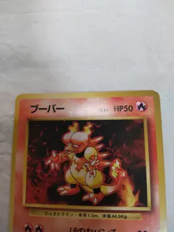 [LP] 1st Edition Magmar No.126 Base Set Japanese Pokemon Card 7872 - Image 2