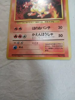 [LP] 1st Edition Magmar No.126 Base Set Japanese Pokemon Card 7872 - Image 3