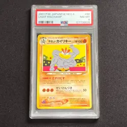 With tracking 【PSA8】Pokemon Card Old Back Easy Machamp - Image 1