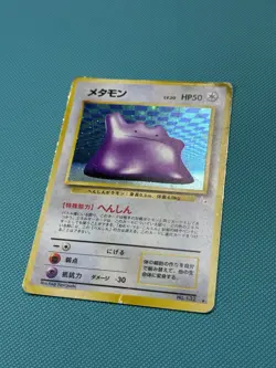 (DMG) Ditto Mystery of the Fossils Holo (Japanese) No. 132 Vintage Pokemon - Image 2