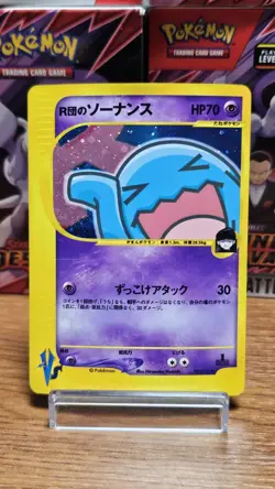 [NM] Near Mint Rocket's Wobbuffet 093/141 Pokemon vs Holo (Japanese) - Image 1