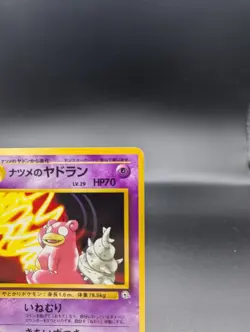 Sabrina’s Slowbro No. 080 - Gym Challenge (Japanese) - Pokemon TCG - NM/LP - Image 3