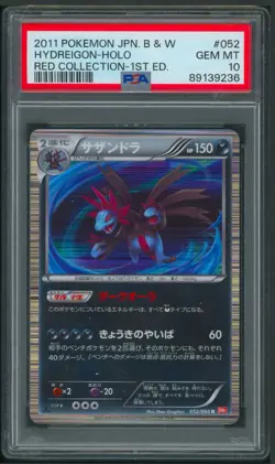 Pokemon Japanese 1st Edition B&W Red Collection Hydreigon Holo 52/66 PSA 10 - Image 1