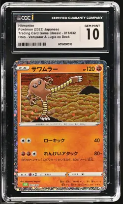 HITMONLEE 011/032 VENUSAUR & LUGIA EX DECK HOLO POKEMON JAPANESE CGC 10 GEM MINT - Image 1